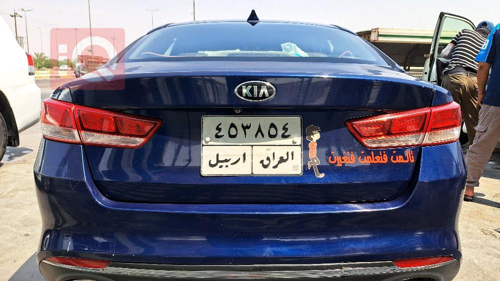کیا ئۆپتیما